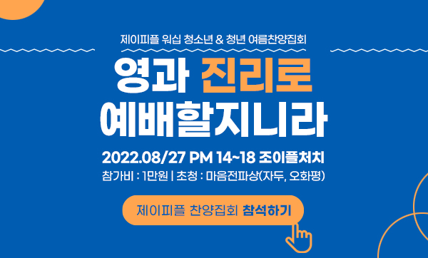 홈페이지 할인 이벤트